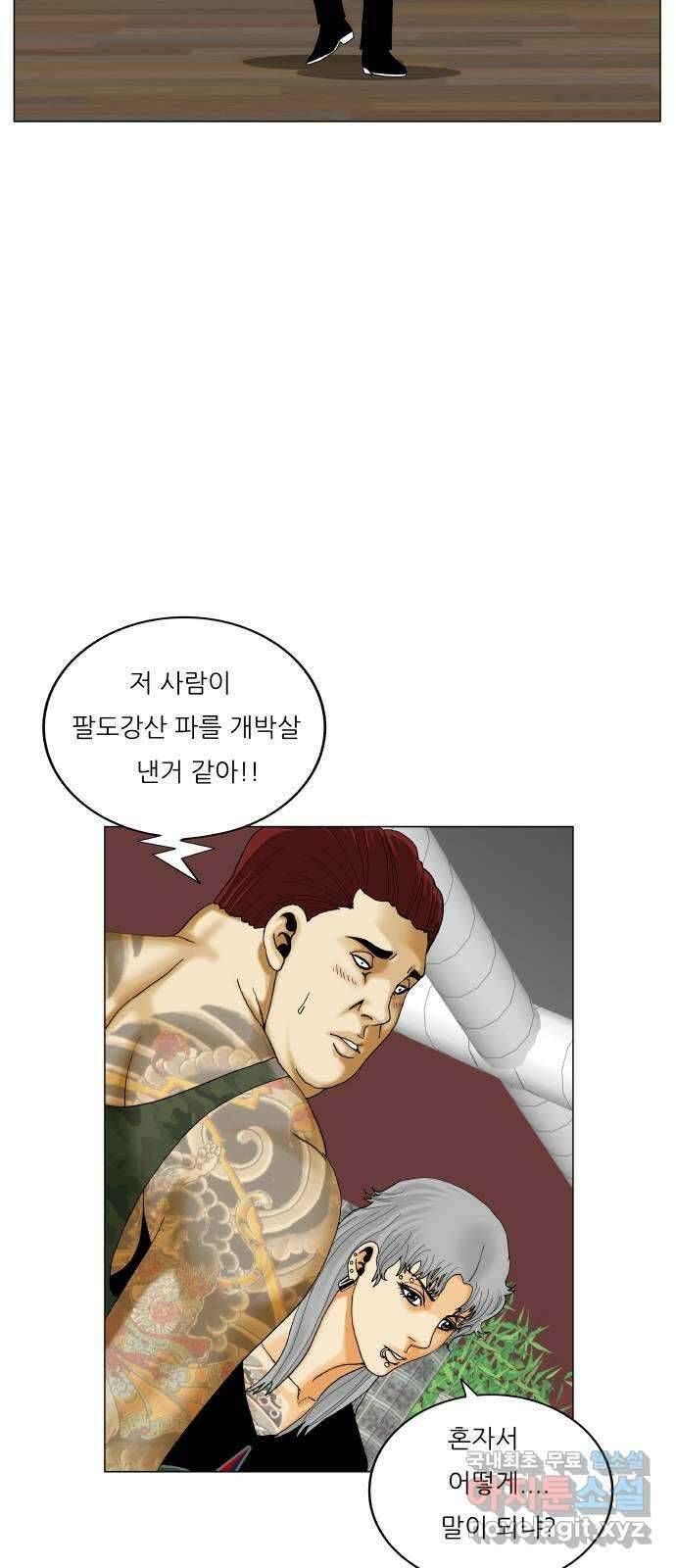최강전설 강해효 498화 12