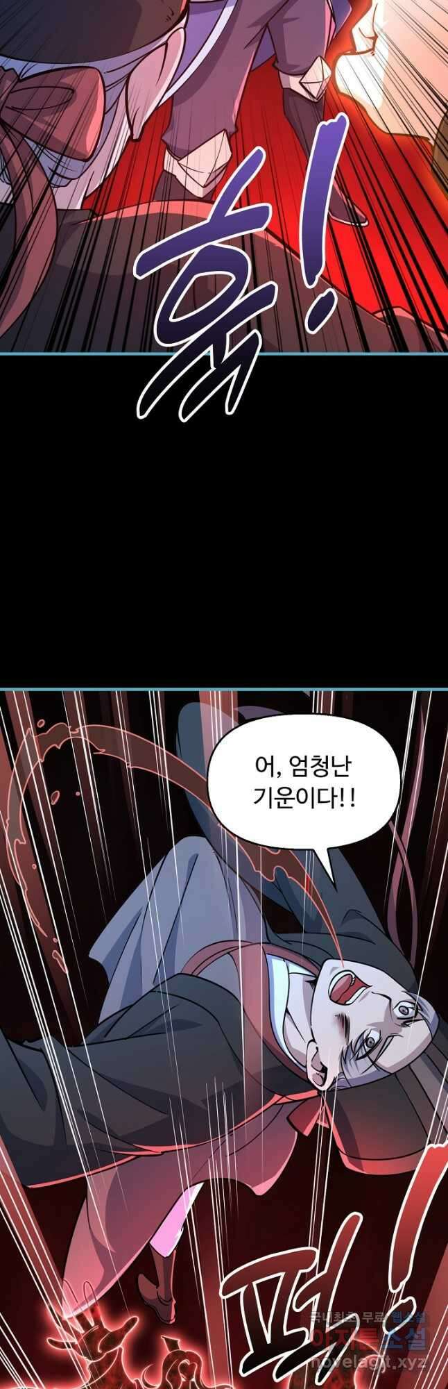 속성으로 무림지존 76화 4
