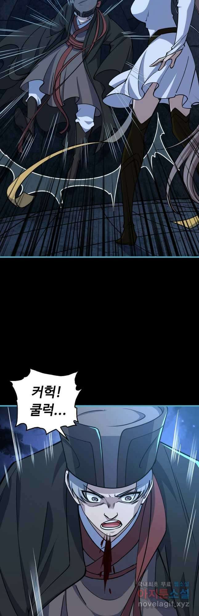 속성으로 무림지존 76화 6