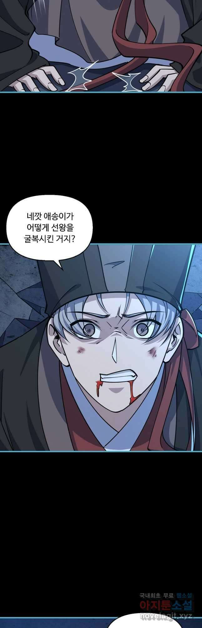 속성으로 무림지존 76화 7
