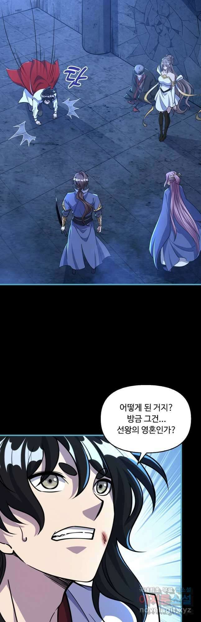속성으로 무림지존 76화 9