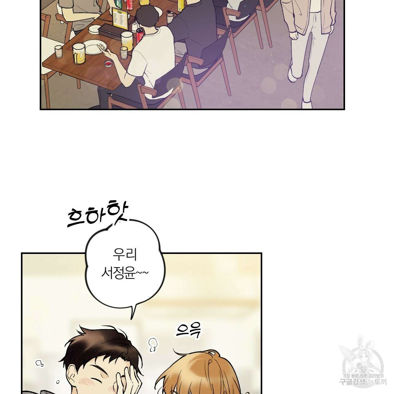 모두에게 친절한 너는 왜 14화 3