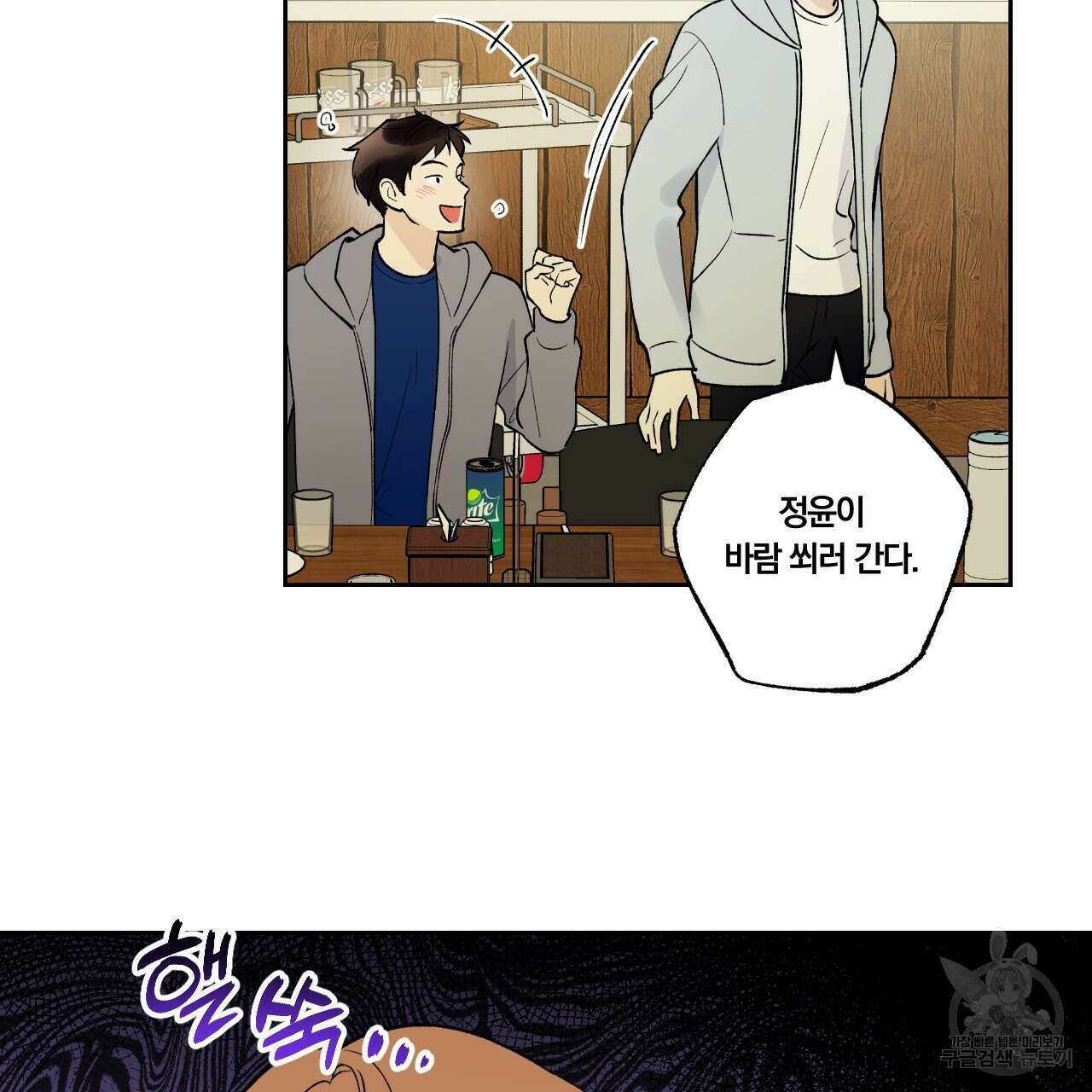 모두에게 친절한 너는 왜 14화 5