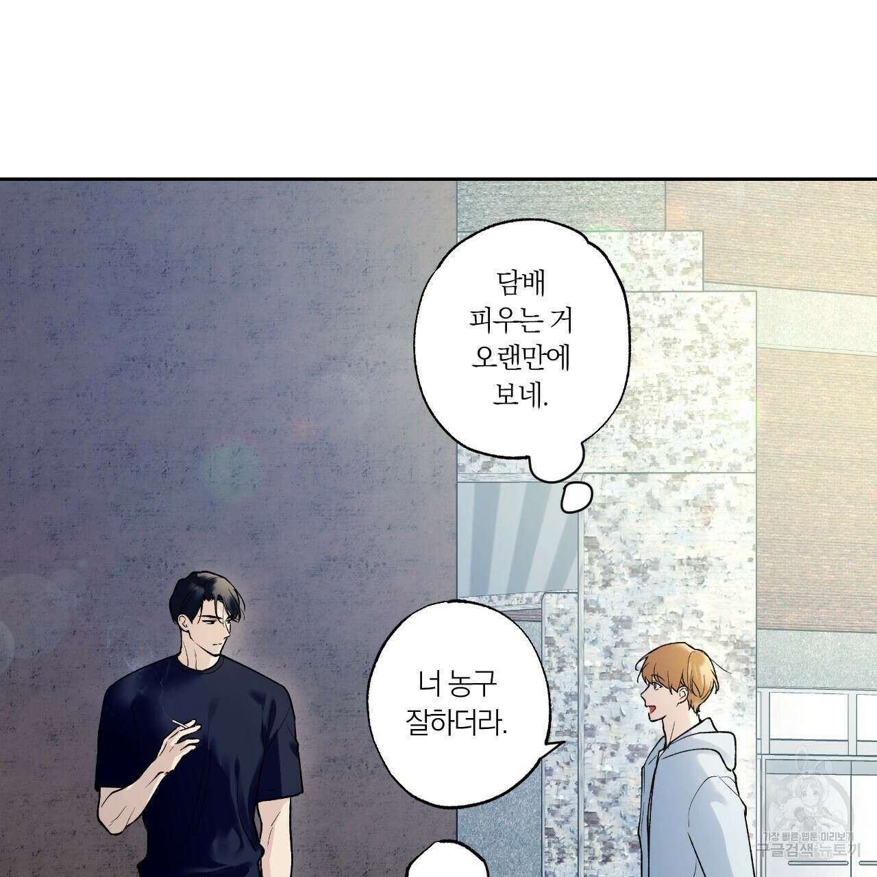 모두에게 친절한 너는 왜 14화 11