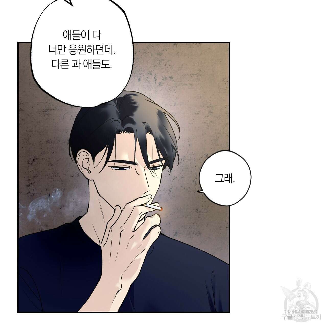 모두에게 친절한 너는 왜 14화 13