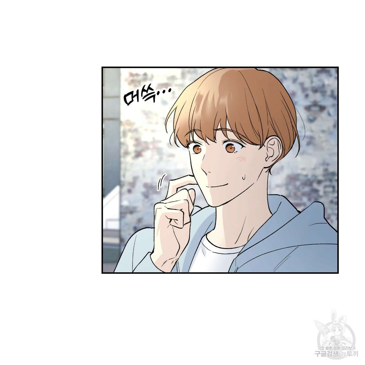 모두에게 친절한 너는 왜 14화 14