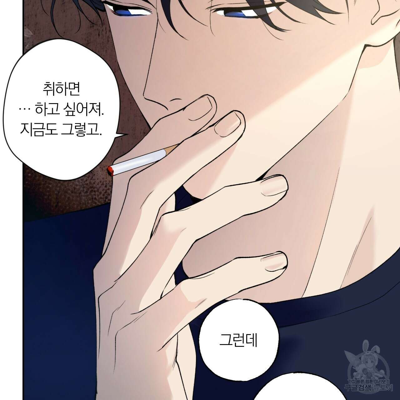 모두에게 친절한 너는 왜 14화 22