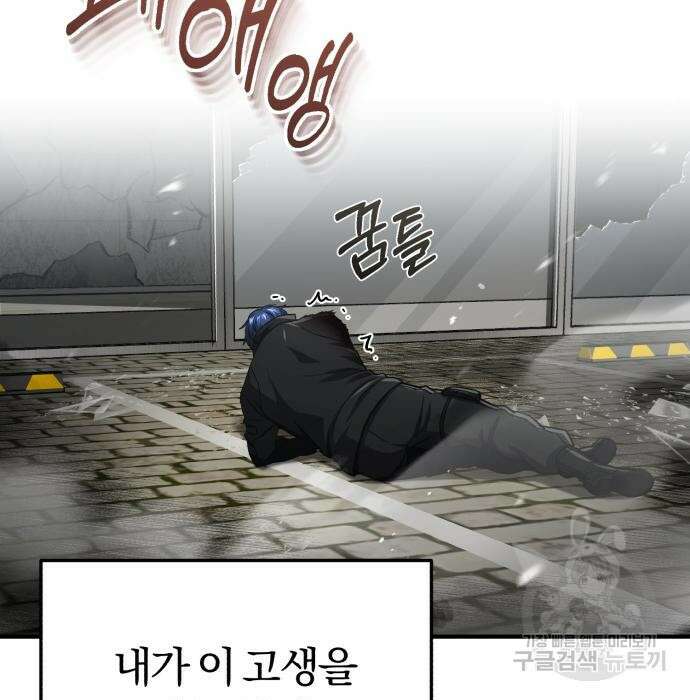 규격 외 혈통 천재 42화 5
