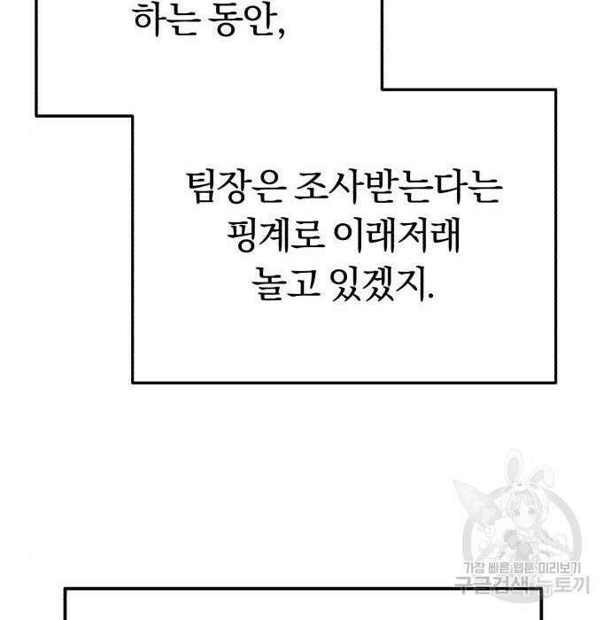 규격 외 혈통 천재 42화 6