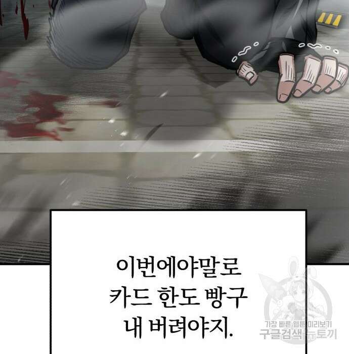 규격 외 혈통 천재 42화 10
