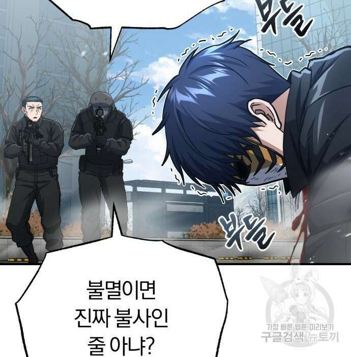 규격 외 혈통 천재 42화 12