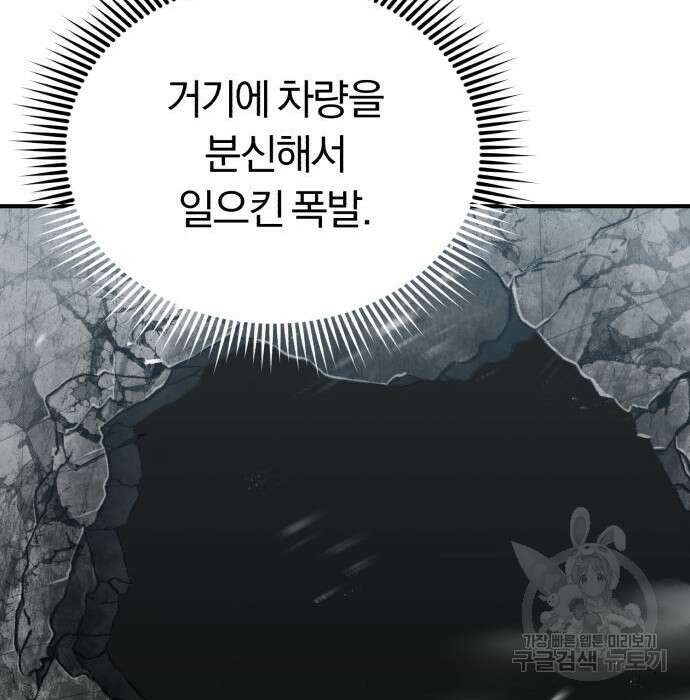 규격 외 혈통 천재 42화 16