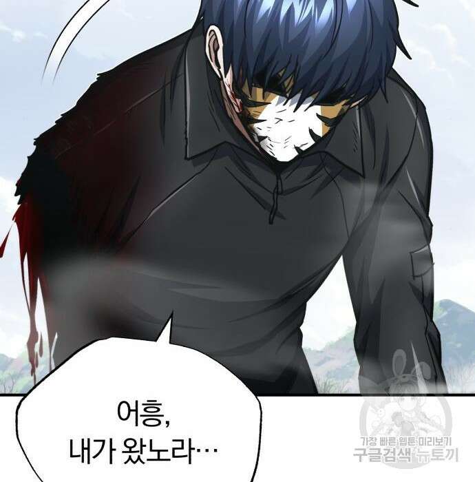 규격 외 혈통 천재 42화 19