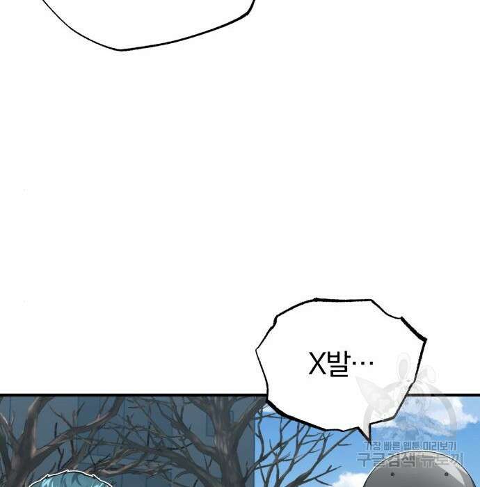 규격 외 혈통 천재 42화 20