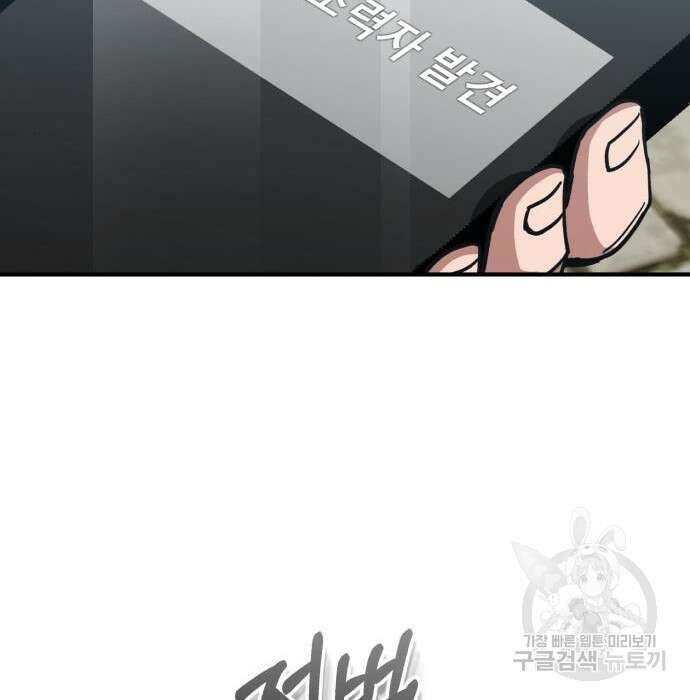 규격 외 혈통 천재 42화 25