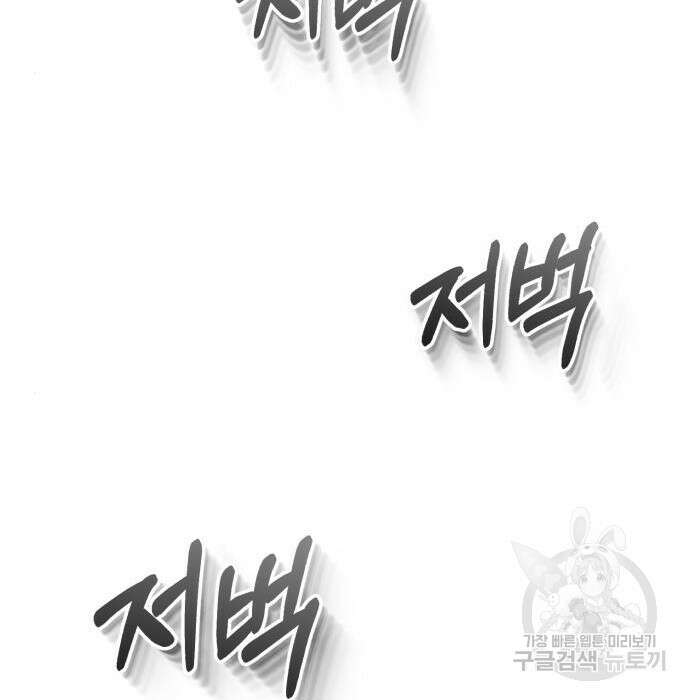 규격 외 혈통 천재 42화 26