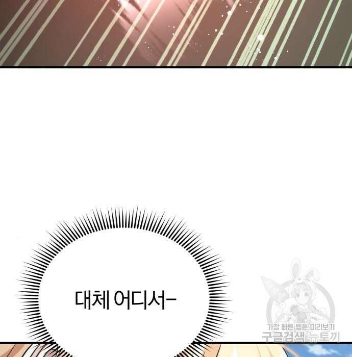 규격 외 혈통 천재 42화 35