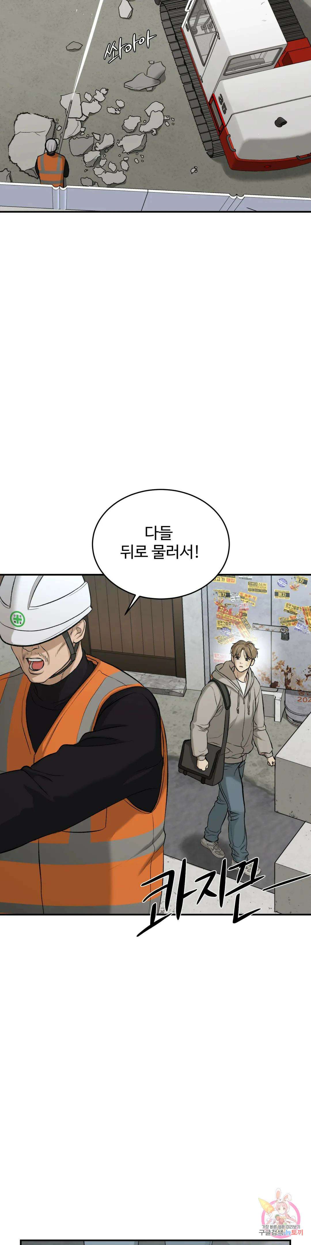징크스 19화 2