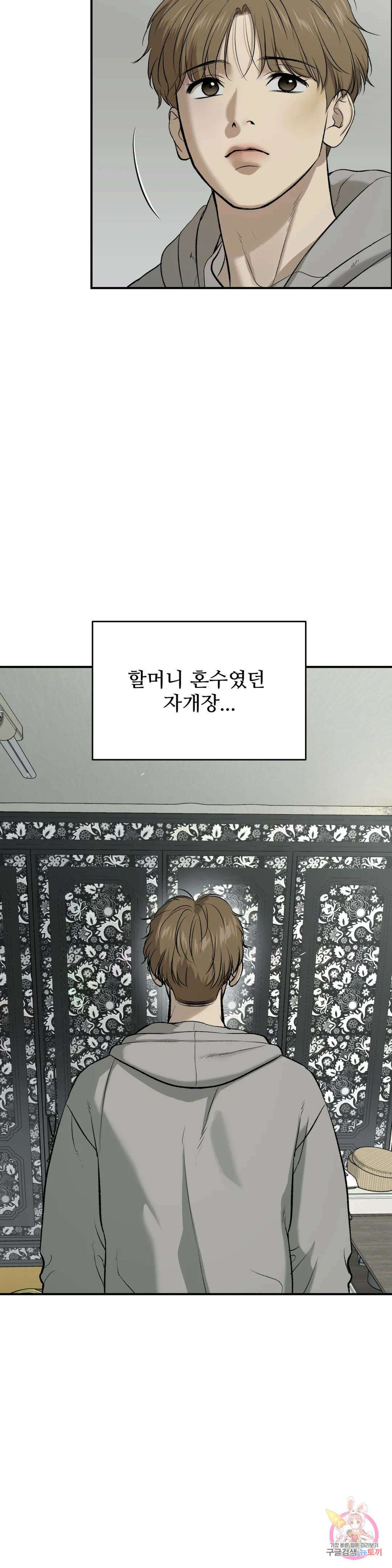 징크스 19화 6