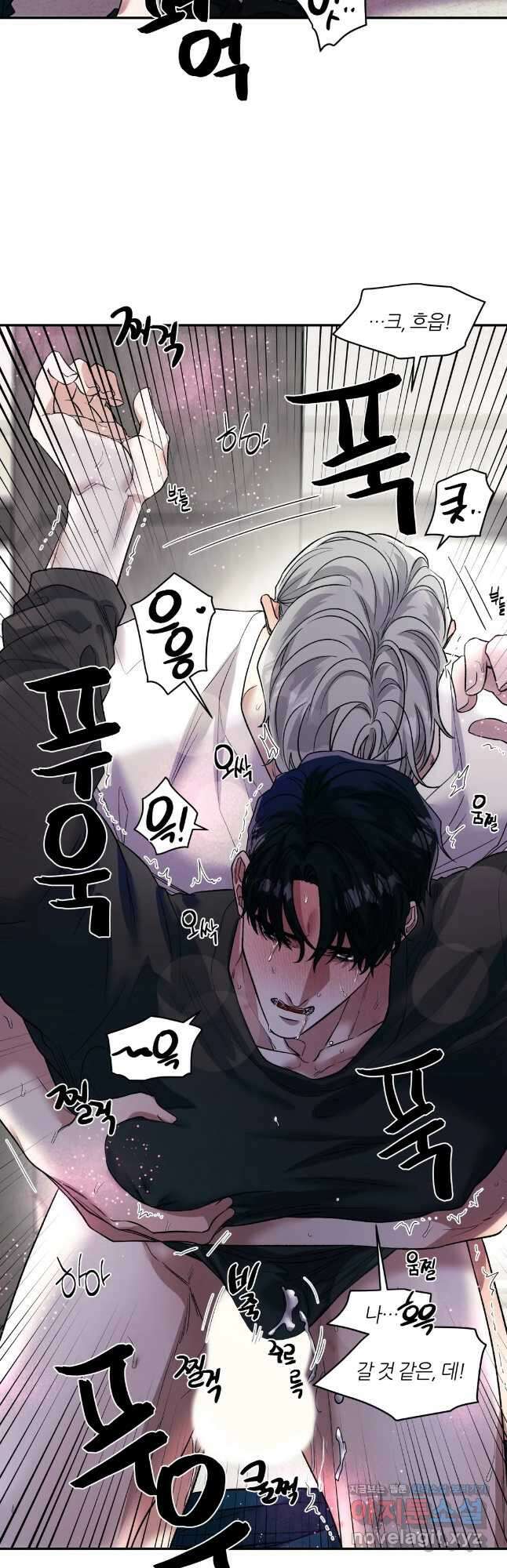 페로몬 포비아 38화 2