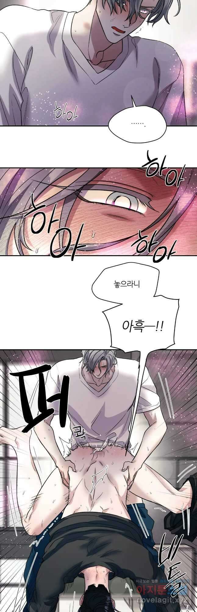 페로몬 포비아 38화 6