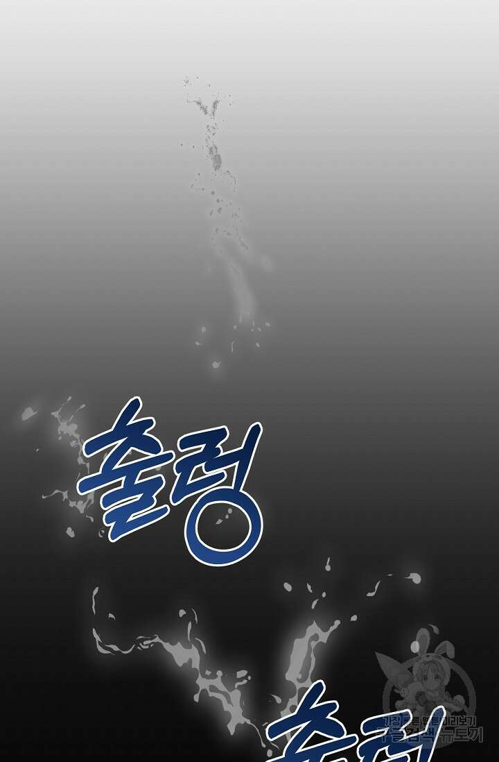 나를 사랑하지 않는 그대에게 91화 14