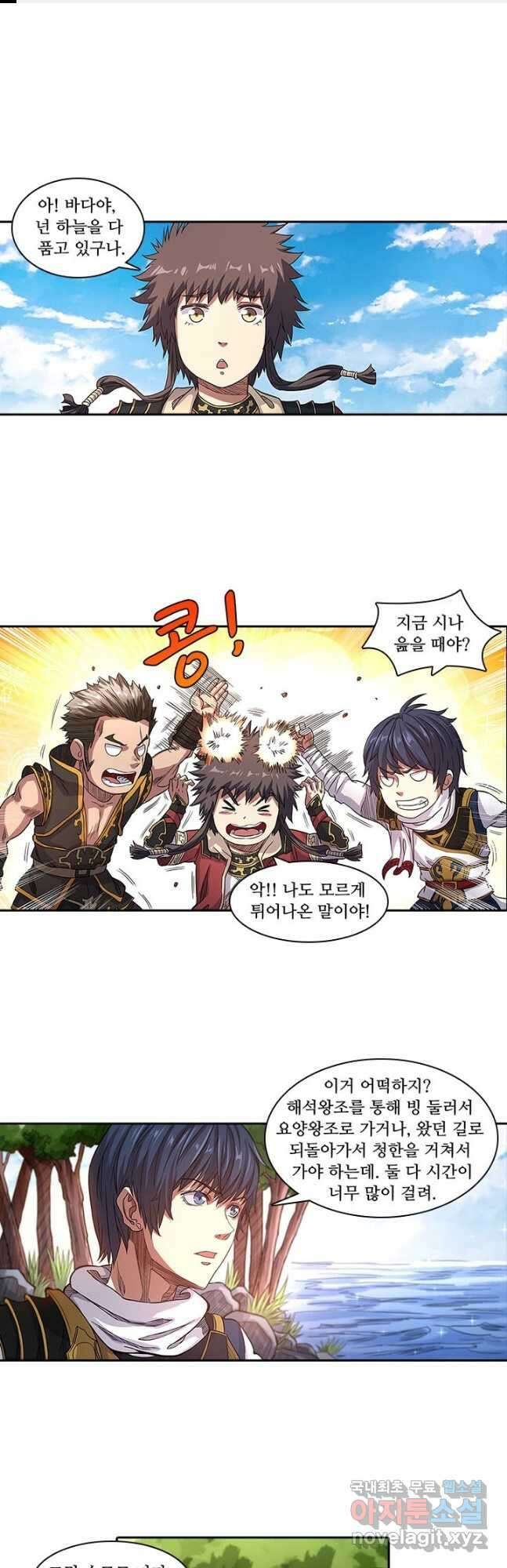 환생요마 117화 1
