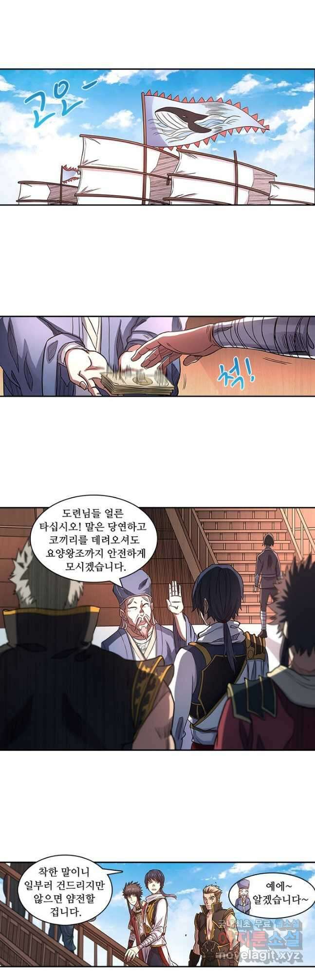 환생요마 117화 4