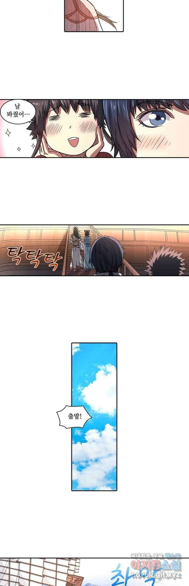 환생요마 117화 8