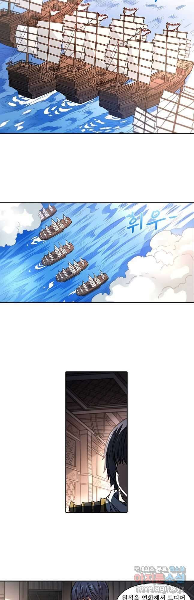 환생요마 117화 9