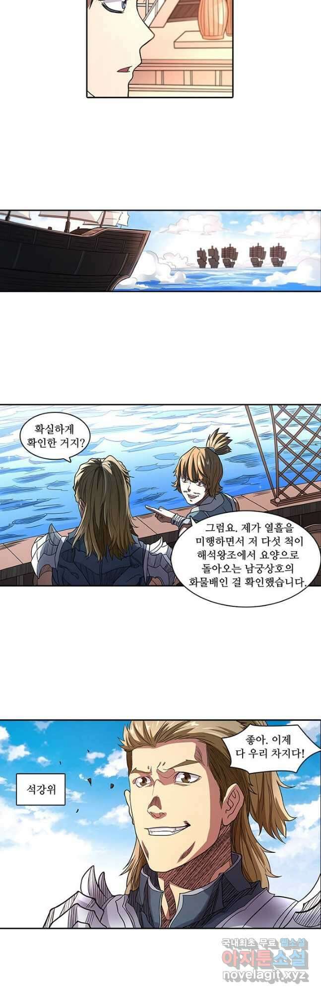 환생요마 117화 11