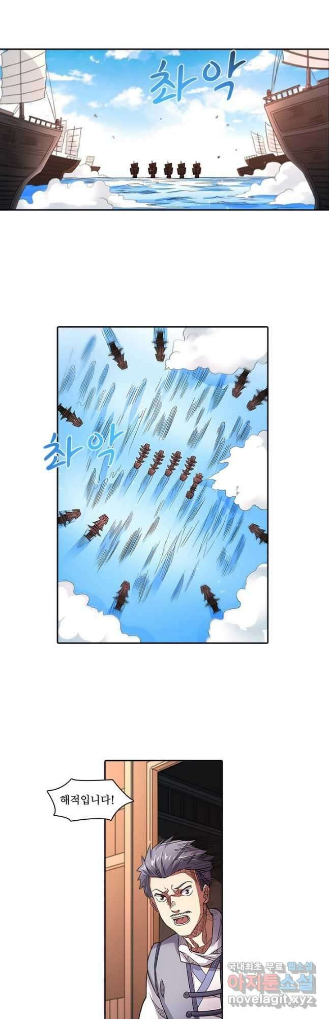 환생요마 117화 12