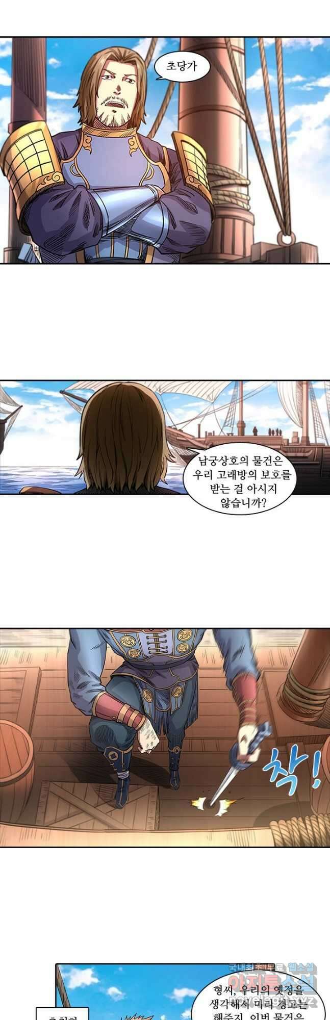 환생요마 117화 14