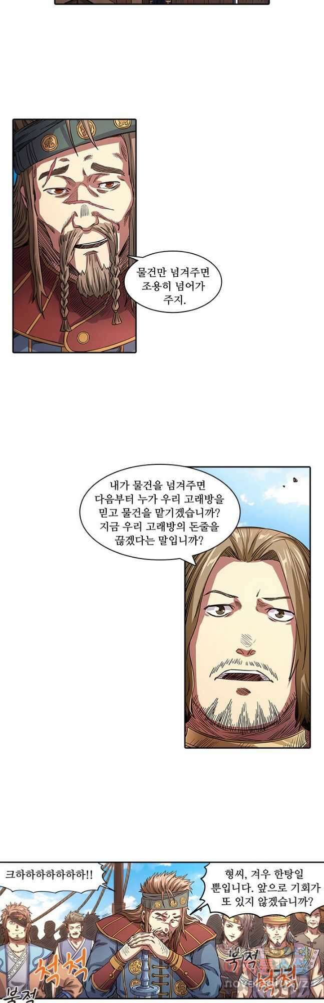 환생요마 117화 16