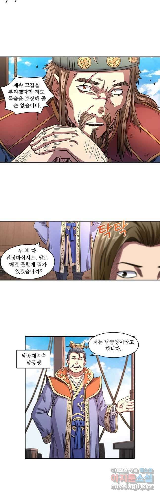 환생요마 117화 17