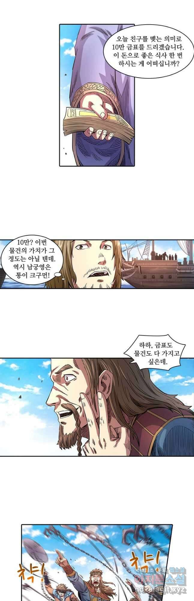 환생요마 117화 18