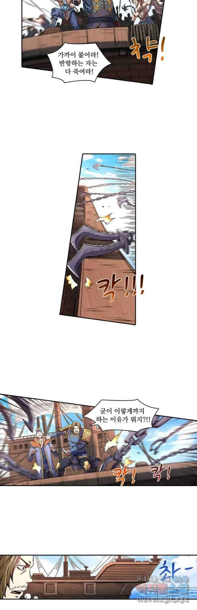 환생요마 117화 19