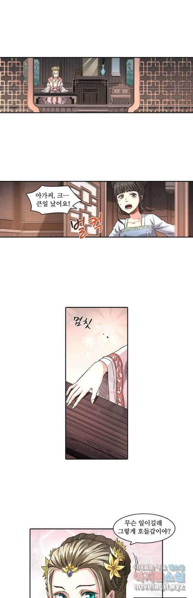 환생요마 117화 20