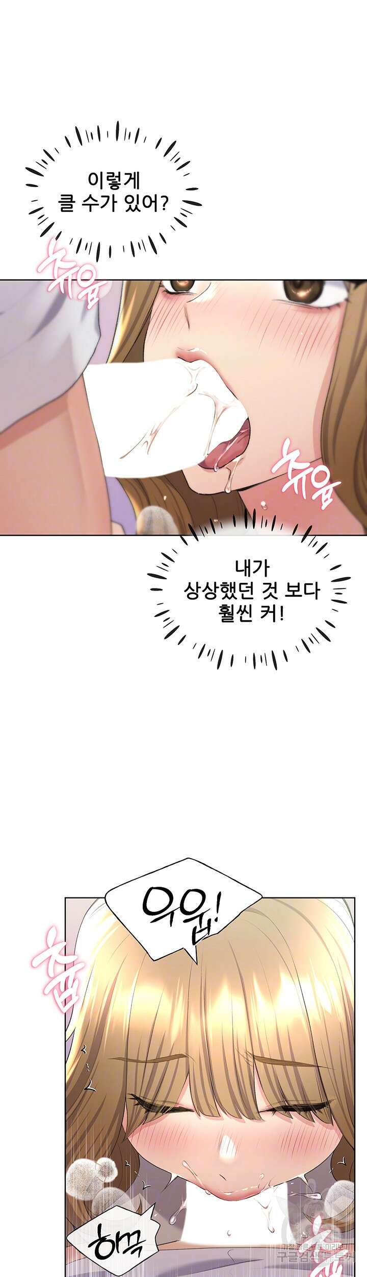 나의 일러레님! 5화 8