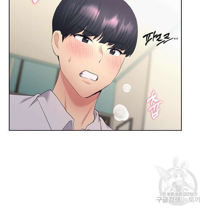 나의 일러레님! 5화 10