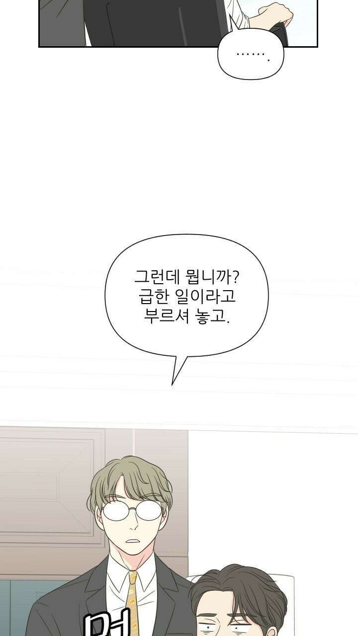 좋아질까 사랑일까 10화 2