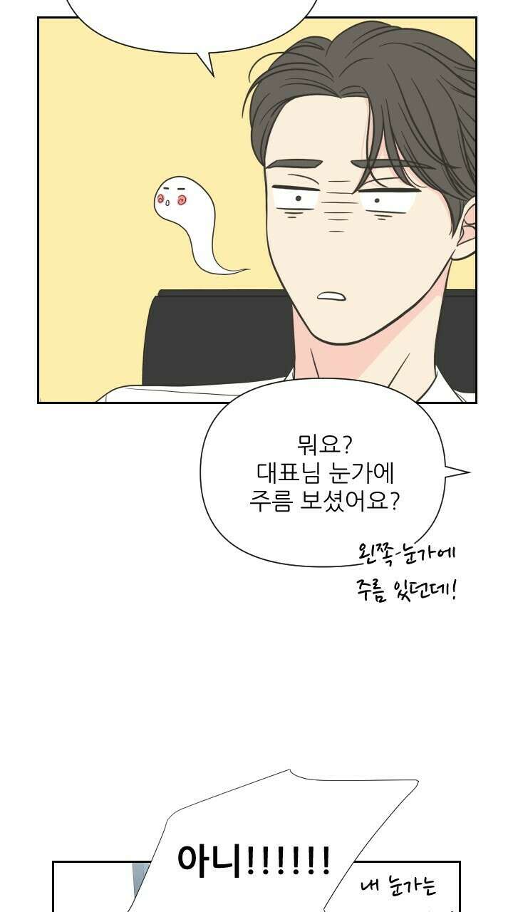 좋아질까 사랑일까 10화 4