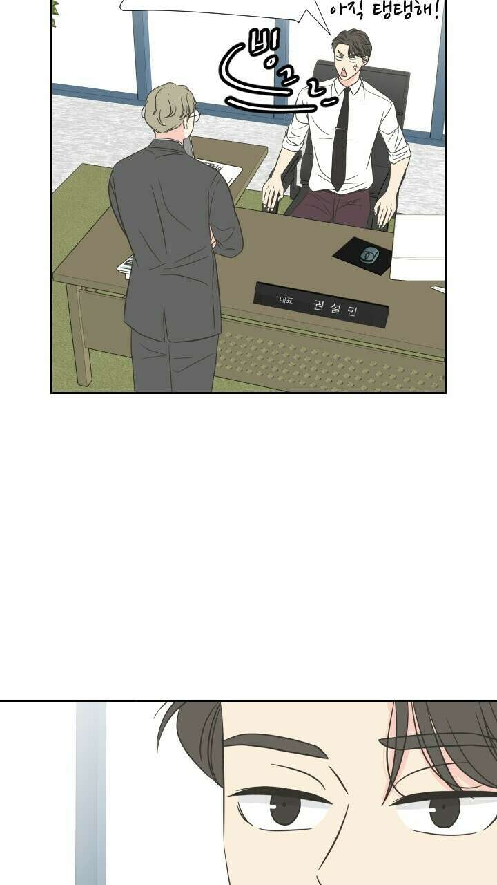 좋아질까 사랑일까 10화 5