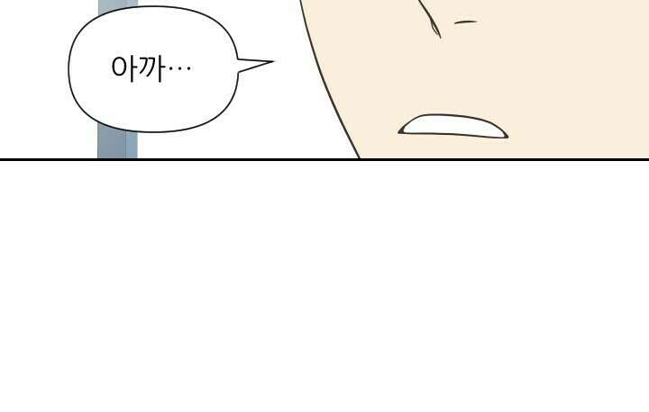 좋아질까 사랑일까 10화 6