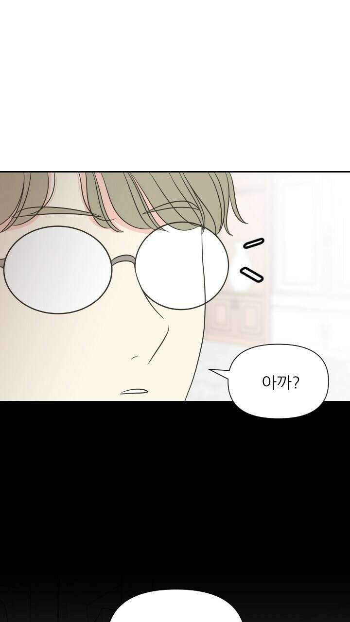 좋아질까 사랑일까 10화 7