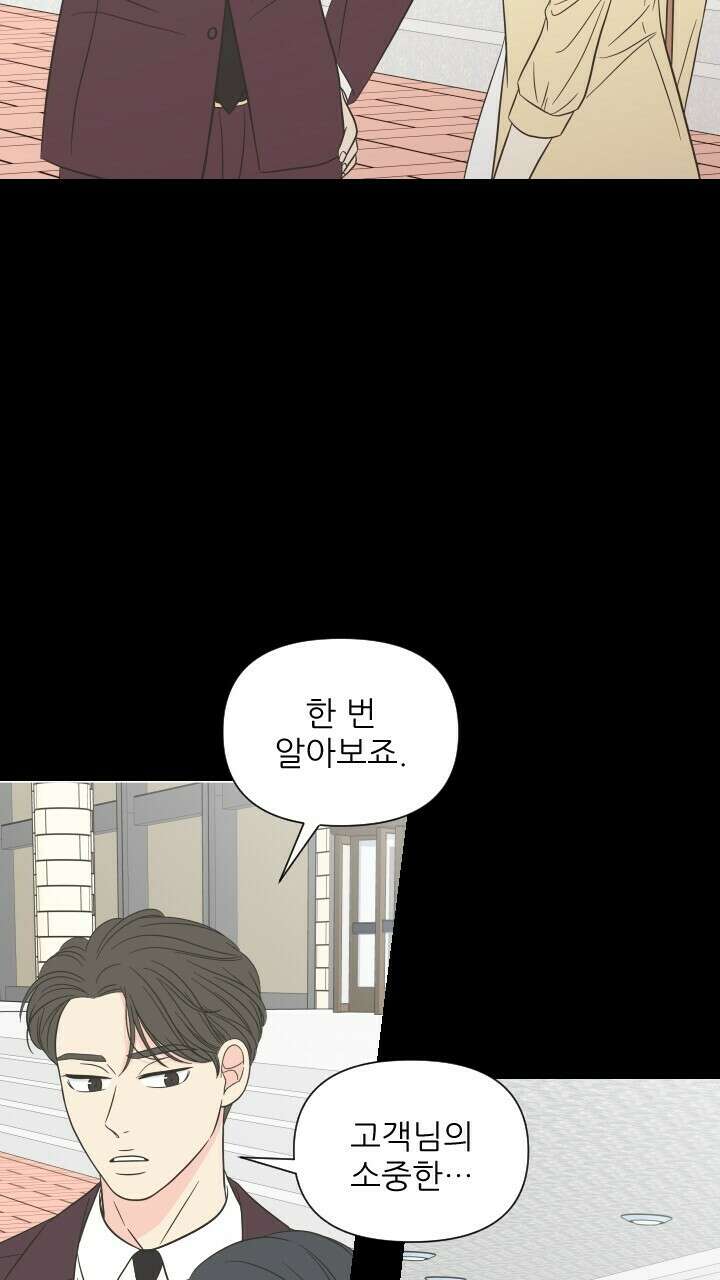 좋아질까 사랑일까 10화 9