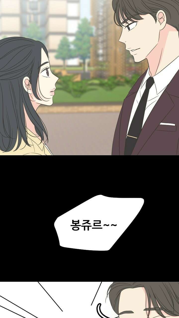 좋아질까 사랑일까 10화 11