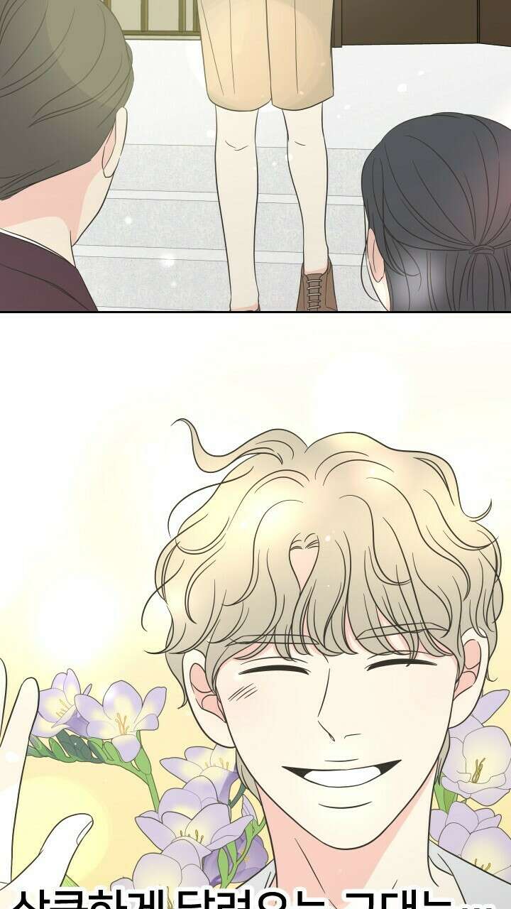 좋아질까 사랑일까 10화 14