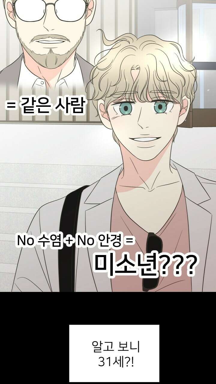 좋아질까 사랑일까 10화 17