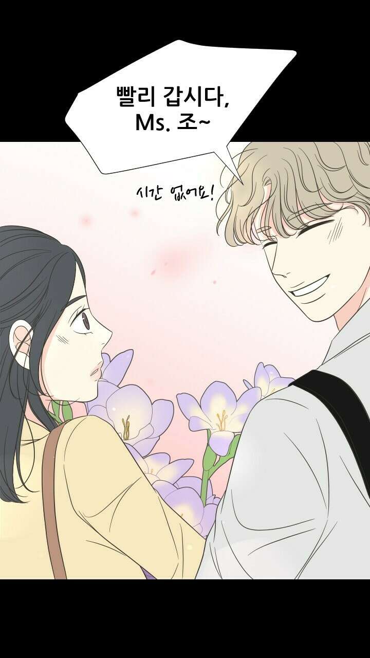 좋아질까 사랑일까 10화 19